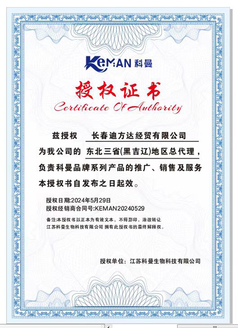 长春迪方达经贸有限公司