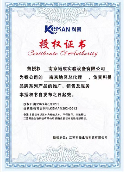 南京裕成实验设备有限公司