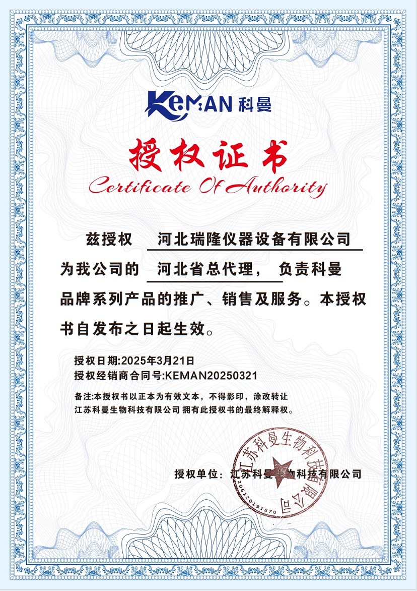 河北瑞隆仪器设备有限公司