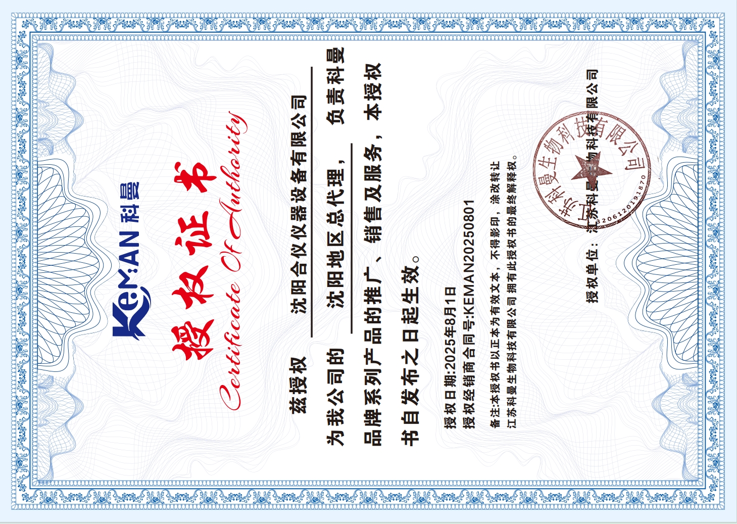 沈阳合仪仪器设备有限公司